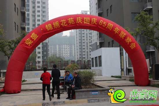 榮盛錦繡花苑國慶聯(lián)歡活動圓滿舉辦（2014.10.4）