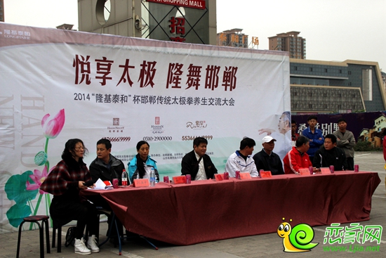邯鄲傳統(tǒng)太極拳養(yǎng)生交流大會(huì)（2014.10.12）