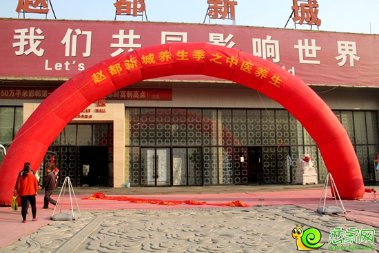趙都新城養(yǎng)生季之中醫(yī)養(yǎng)生（2014.10.19）