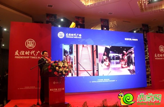 大連友誼集團(tuán)河北區(qū)域公司發(fā)展總監(jiān)孔俊偉先生做新品推介(2014.10.18)
