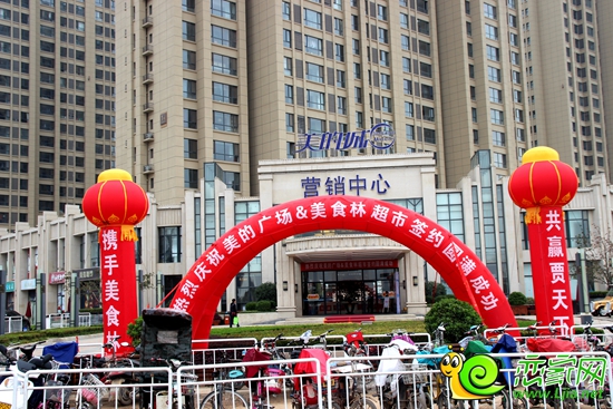 美的廣場(chǎng)&美食林超市簽約儀式