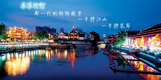 秦淮河示意圖