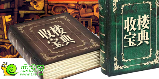 又到交房季——收樓寶典呈上