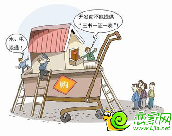 注意查看“三書一證一表”