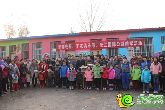 米蘭國際公益助學(xué)活動