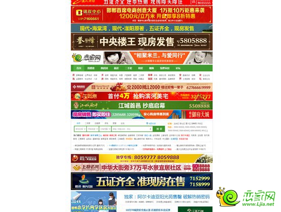 戀家網(wǎng)首頁(yè)展示