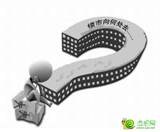 樓市發(fā)展方向