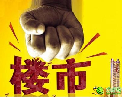 “樓市”該何去何從？