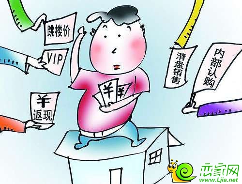開發(fā)商各種優(yōu)惠促銷活動