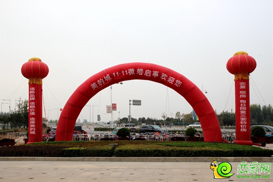 美的城11.11微婚啟事