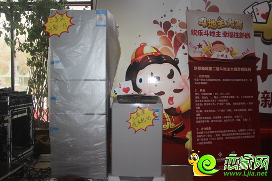 趙都新城為斗地主獲獎(jiǎng)?wù)邷?zhǔn)備的獎(jiǎng)品