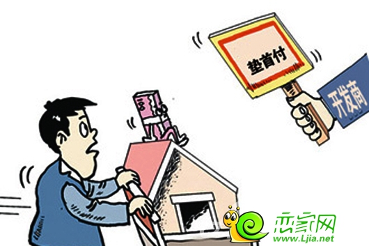 開發(fā)商推出的墊首付、一成首付、兩成首付等系列活動