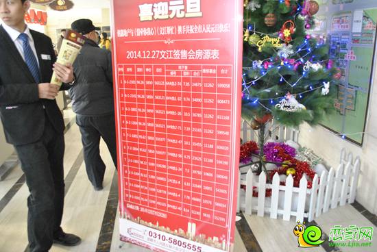 文江簽售會房源表
