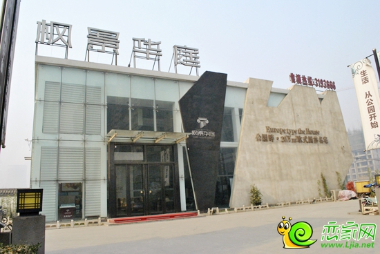 楓景華庭售樓部