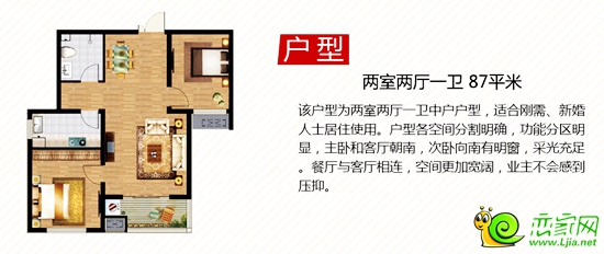 現(xiàn)代華府競拍戶型