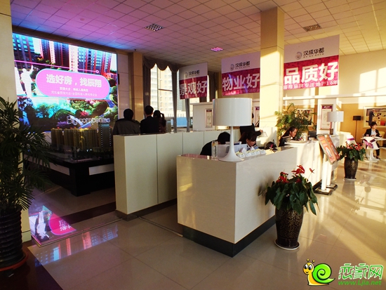 漢成華都售樓部實(shí)景圖