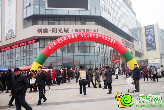 創(chuàng)鑫地產(chǎn)攜手文江幫忙與您過新年