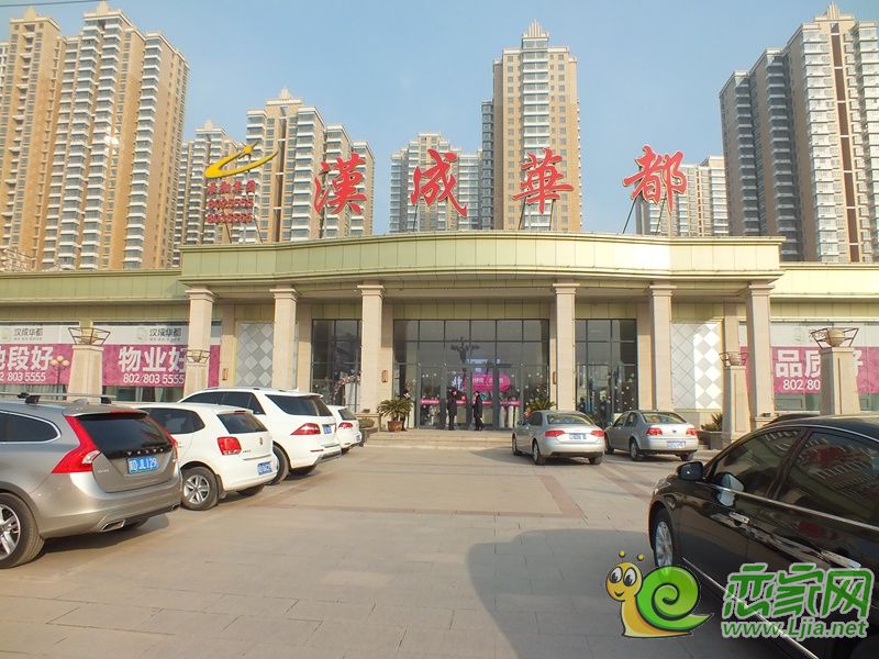 漢成華都實(shí)景圖（2015.1.7）