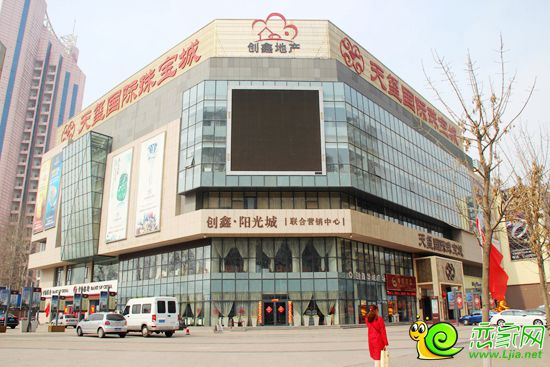 創(chuàng)鑫陽光城售樓部