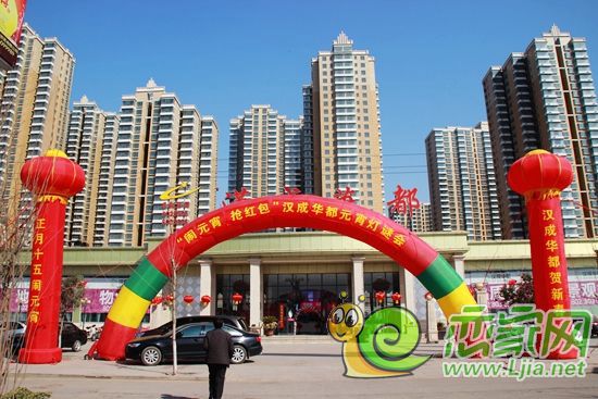 漢成華都售樓部拱門