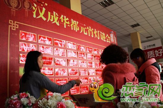 漢成華都客戶正在猜燈謎