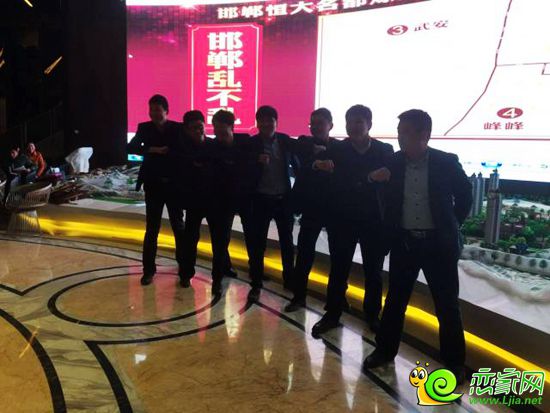 恒大名都置業(yè)顧問展示