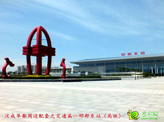 邯鄲東站（高鐵）實(shí)景圖