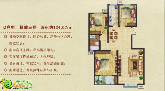 東方新城124平方米  三室兩廳一衛(wèi)