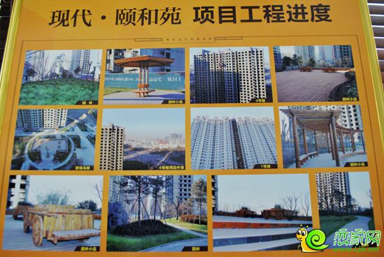 現(xiàn)代頤和苑項(xiàng)目進(jìn)度照片展示