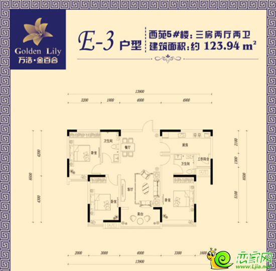 萬浩金百合123平方米戶型圖  三室兩廳兩衛(wèi)