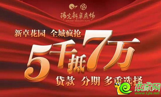 陽光新卓廣場交5千抵7萬