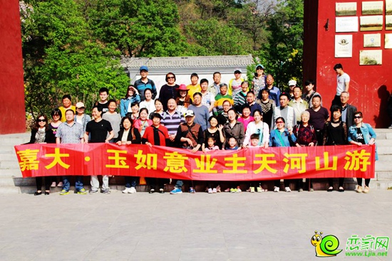嘉大玉如意業(yè)主天河山一日游合影