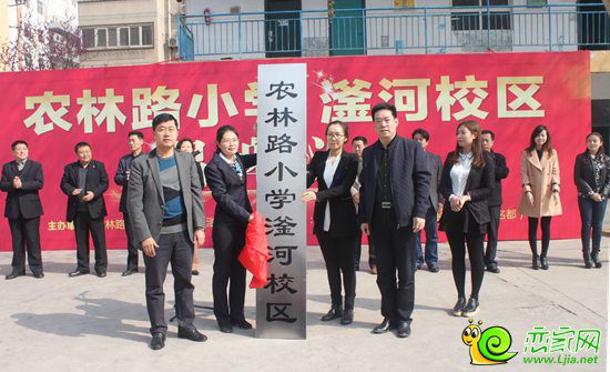 農(nóng)林路小學(xué)滏河校區(qū)簽約儀式