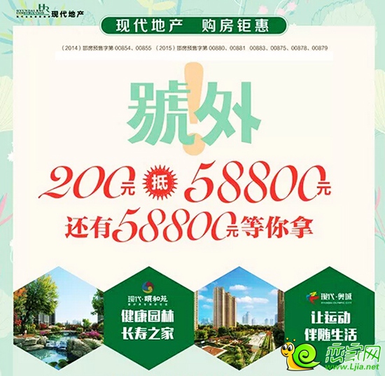 現代頤和苑最新活動