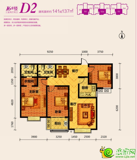 漢成華都137平方米三居室戶型