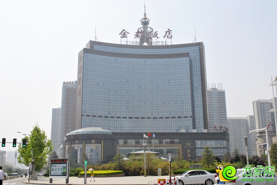 金都飯店