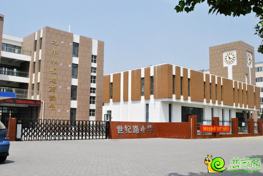 世紀路小學