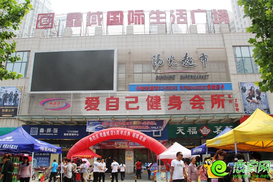 鑫域國(guó)際生活廣場(chǎng)實(shí)景圖