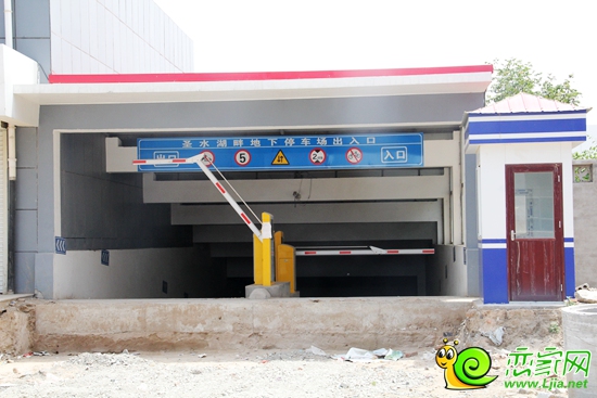 圣水湖畔地下停車場入口