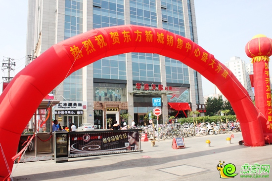 東方新城營銷中心盛大開放現(xiàn)場實景圖