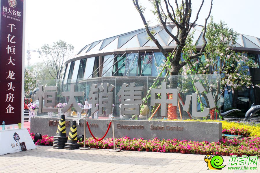 恒大名都售樓部實(shí)景圖