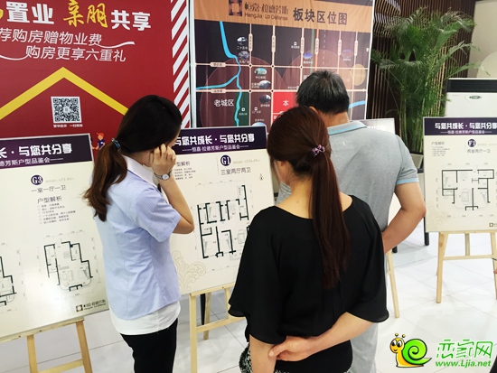 拉德芳斯業(yè)主正在品鑒戶型