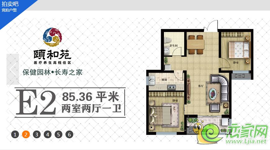 現(xiàn)代頤和苑85㎡戶(hù)型展示