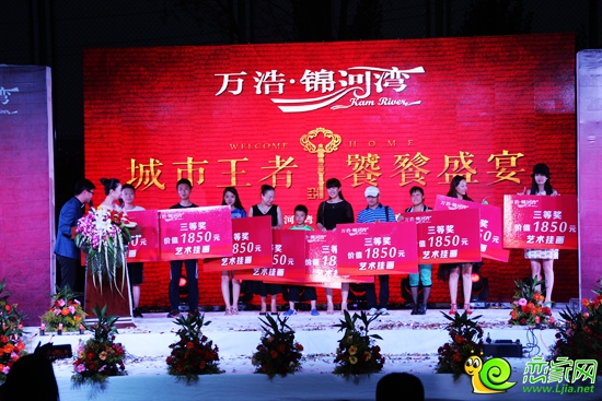 萬浩錦河灣三等獎幸運業(yè)主
