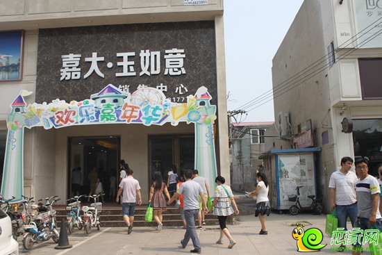 第四站——玉如意