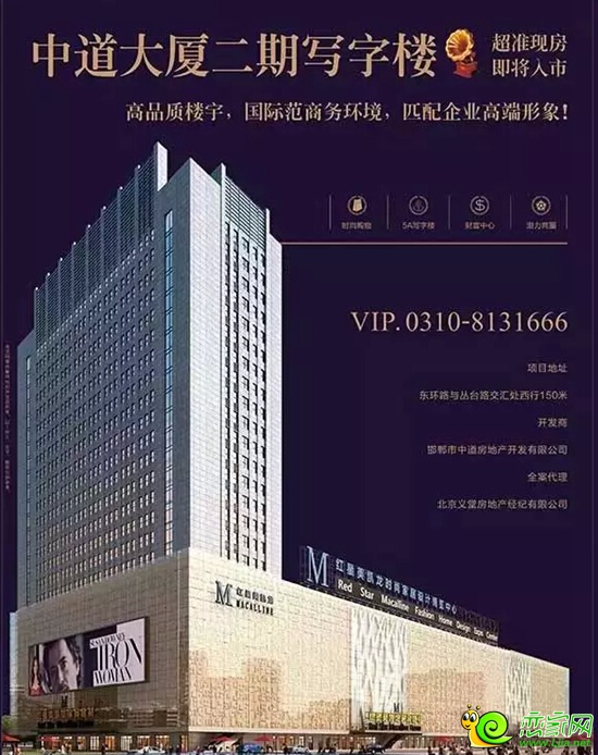 中道大廈二期平視效果圖