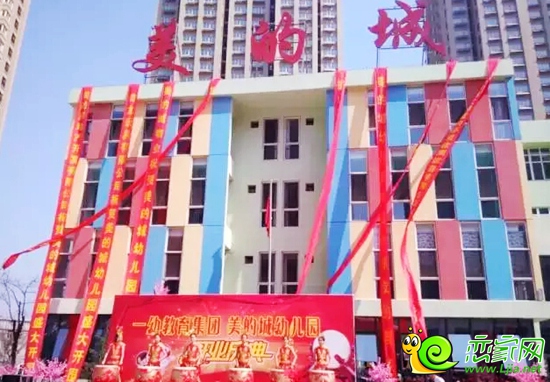 美的城幼兒園開(kāi)業(yè)慶典現(xiàn)場(chǎng)