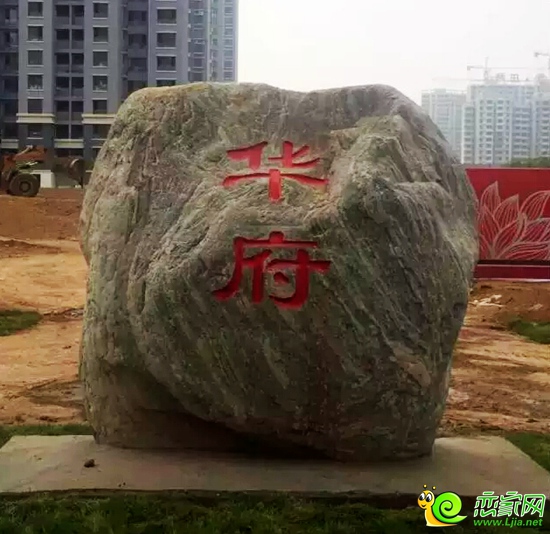 現(xiàn)代華府入口標志