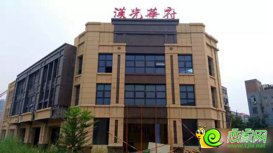 漢光華府售樓部