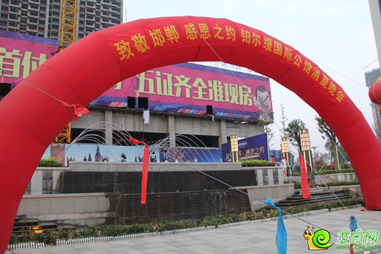  鉑爾縵國際公館消夏晚會